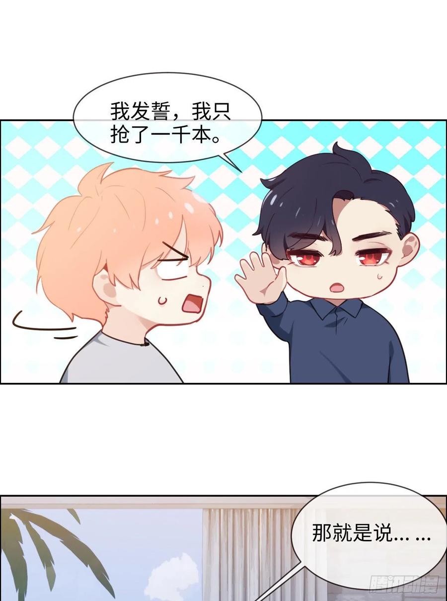 第207话：我只抢了一千本19
