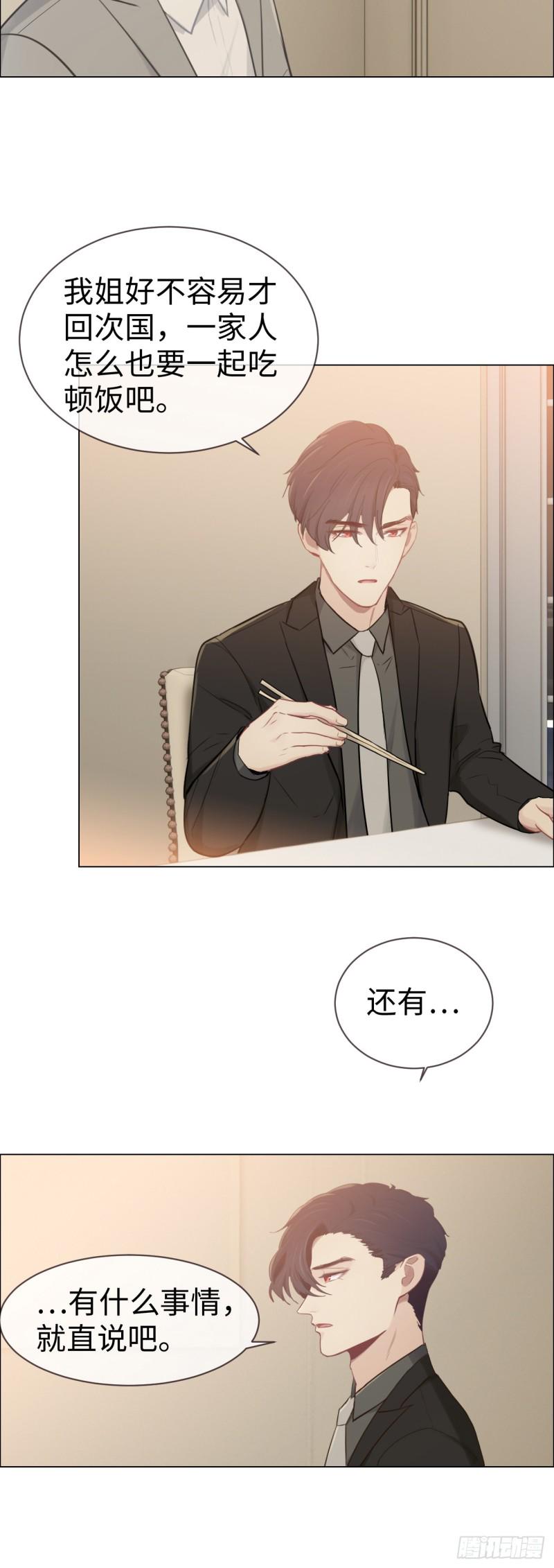 第81话：不被允许10