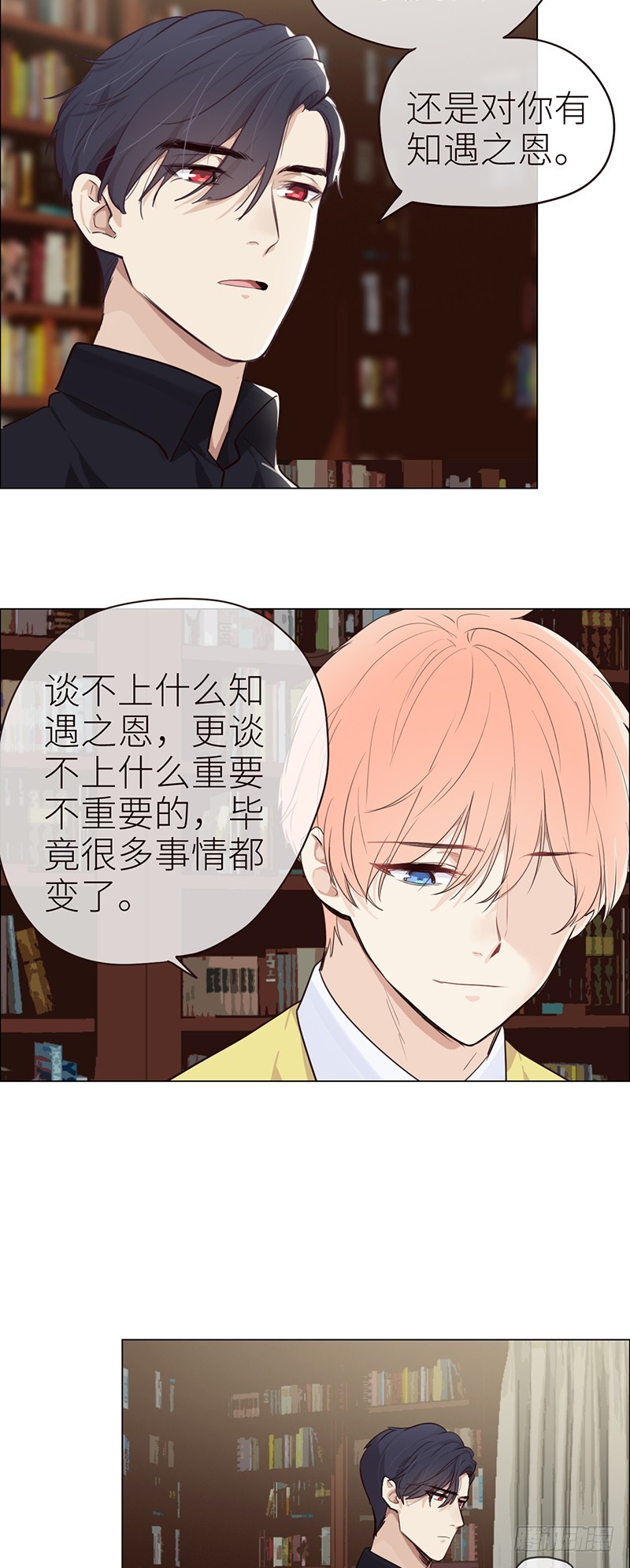 第41话：解决方法14