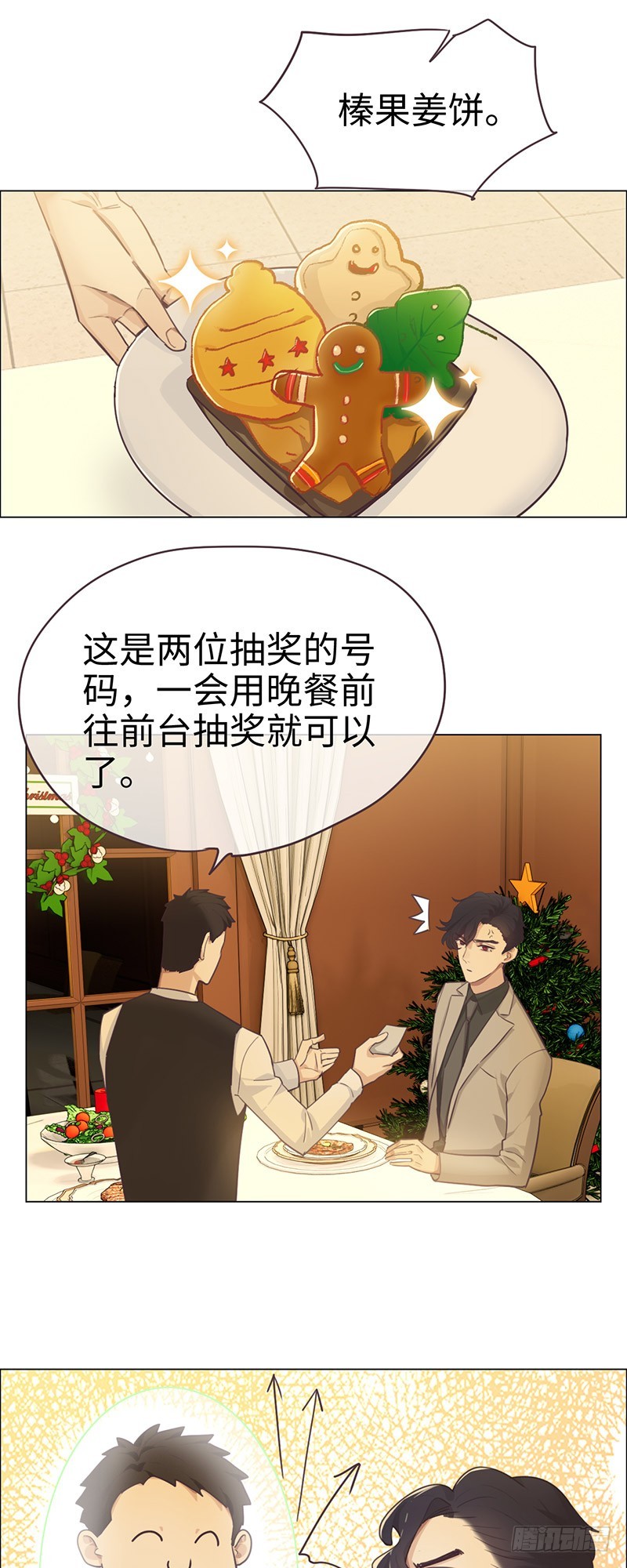 第52话：喜欢的人10