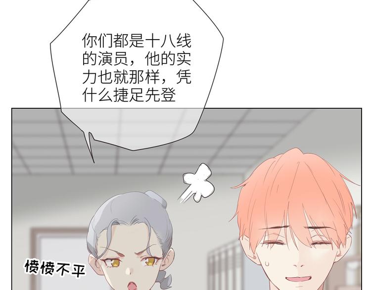 第3话：佛系明星？101