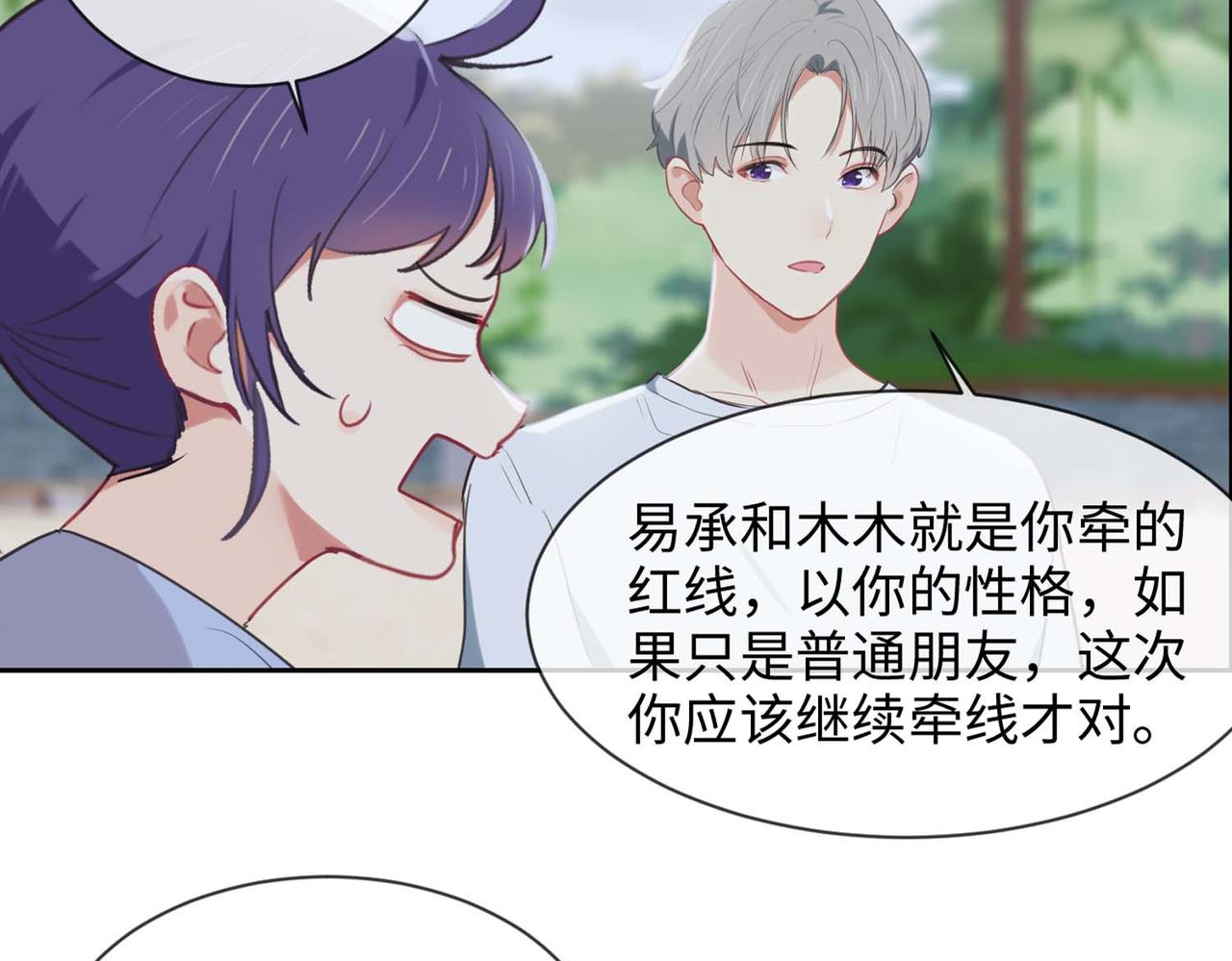 第224话：赛艇初体验34