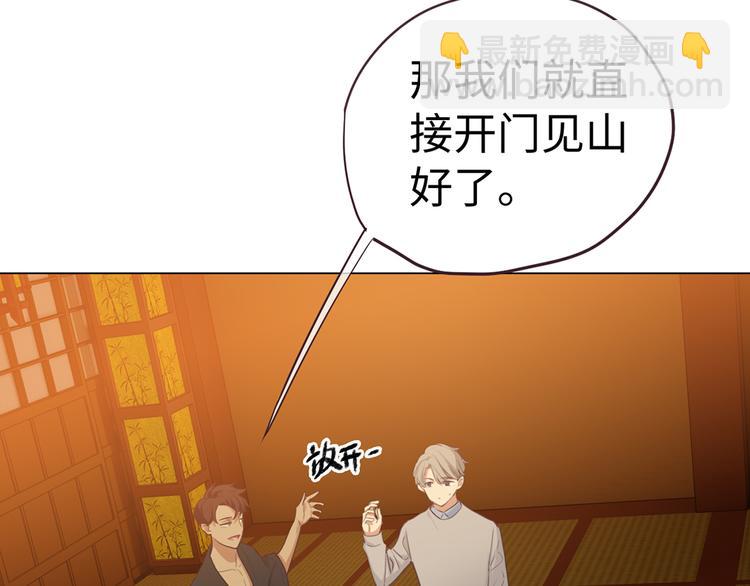第61话：陷阱15