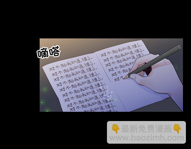 第12话：苦涩的回忆38