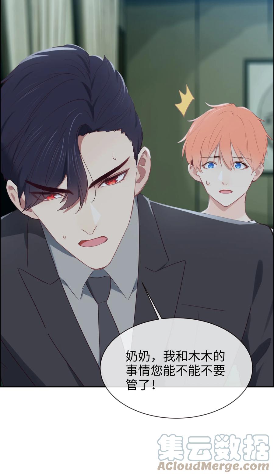第210话：木木与易承的隔阂14
