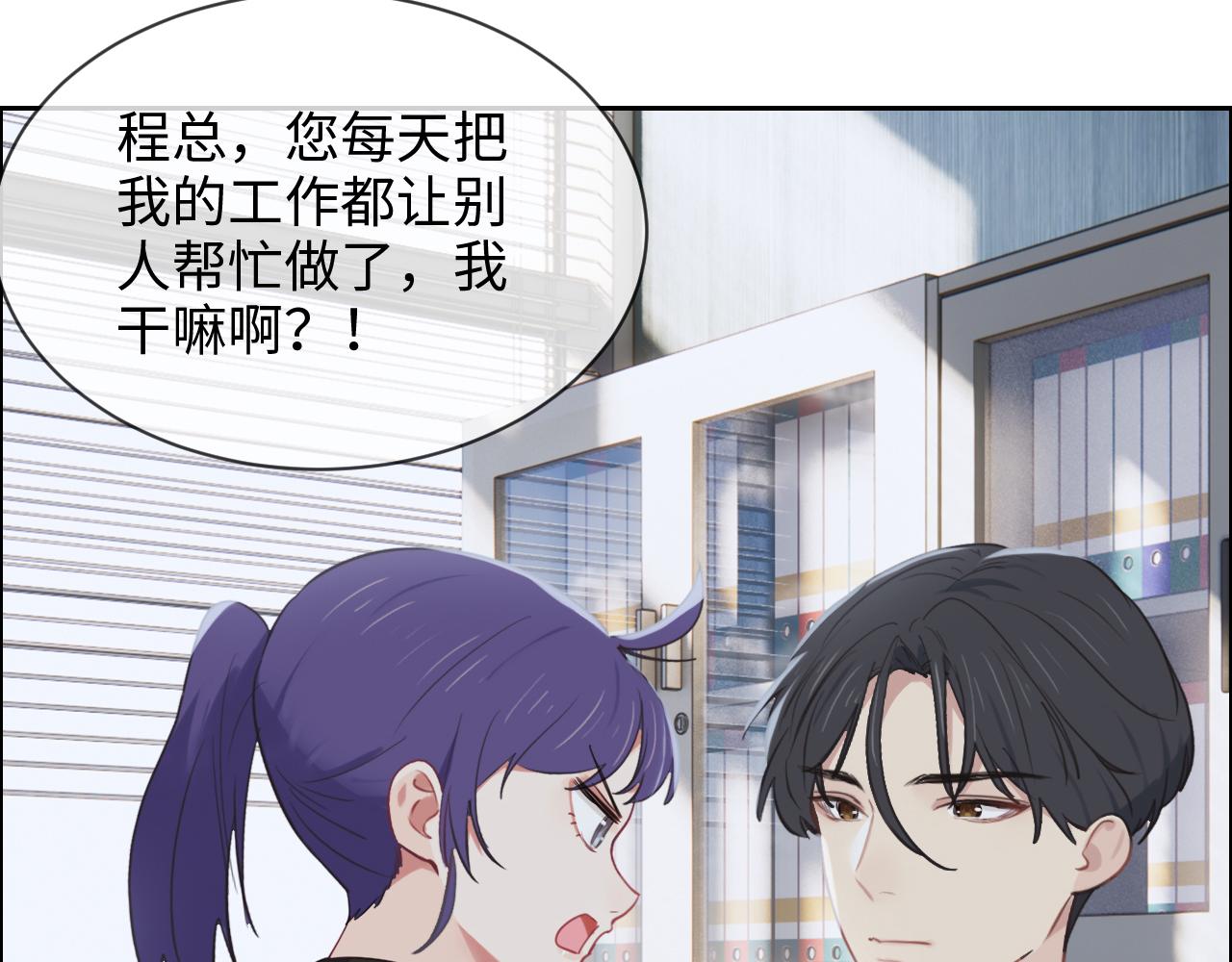 第232话：工作，我来安排29