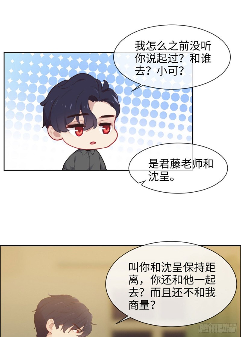 第172话：危机？16