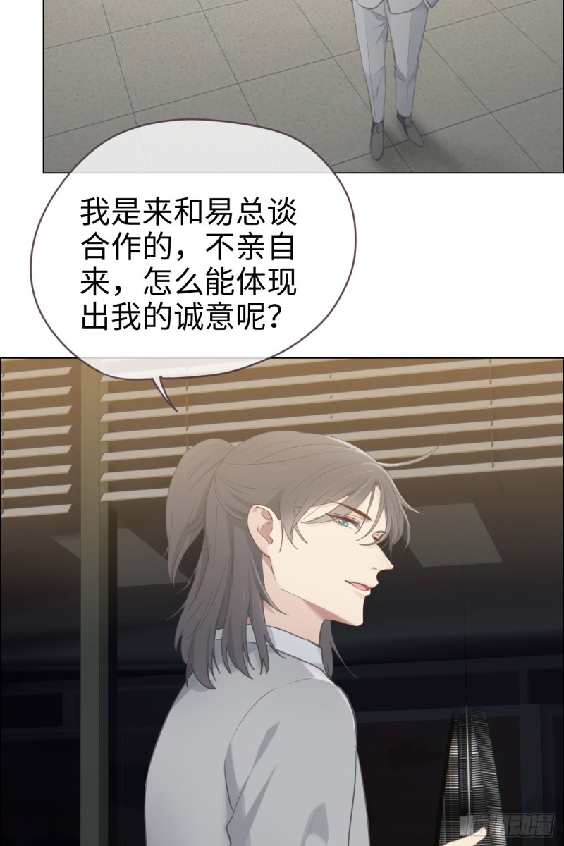第70话：情敌见面19