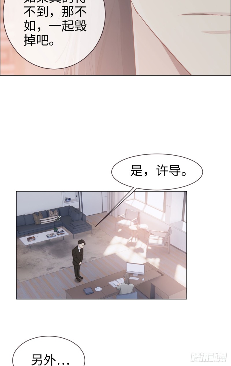 第83话：言多必失16