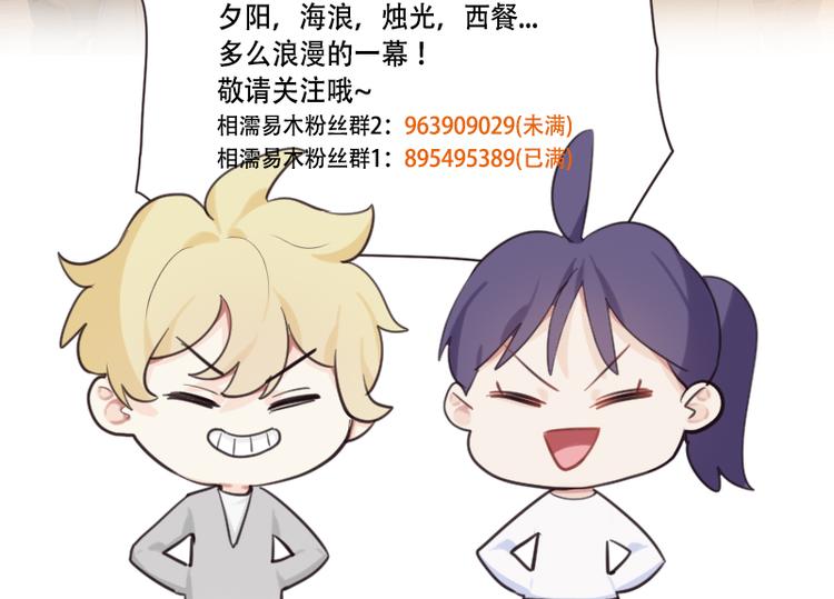 第65话：我们的旅行72