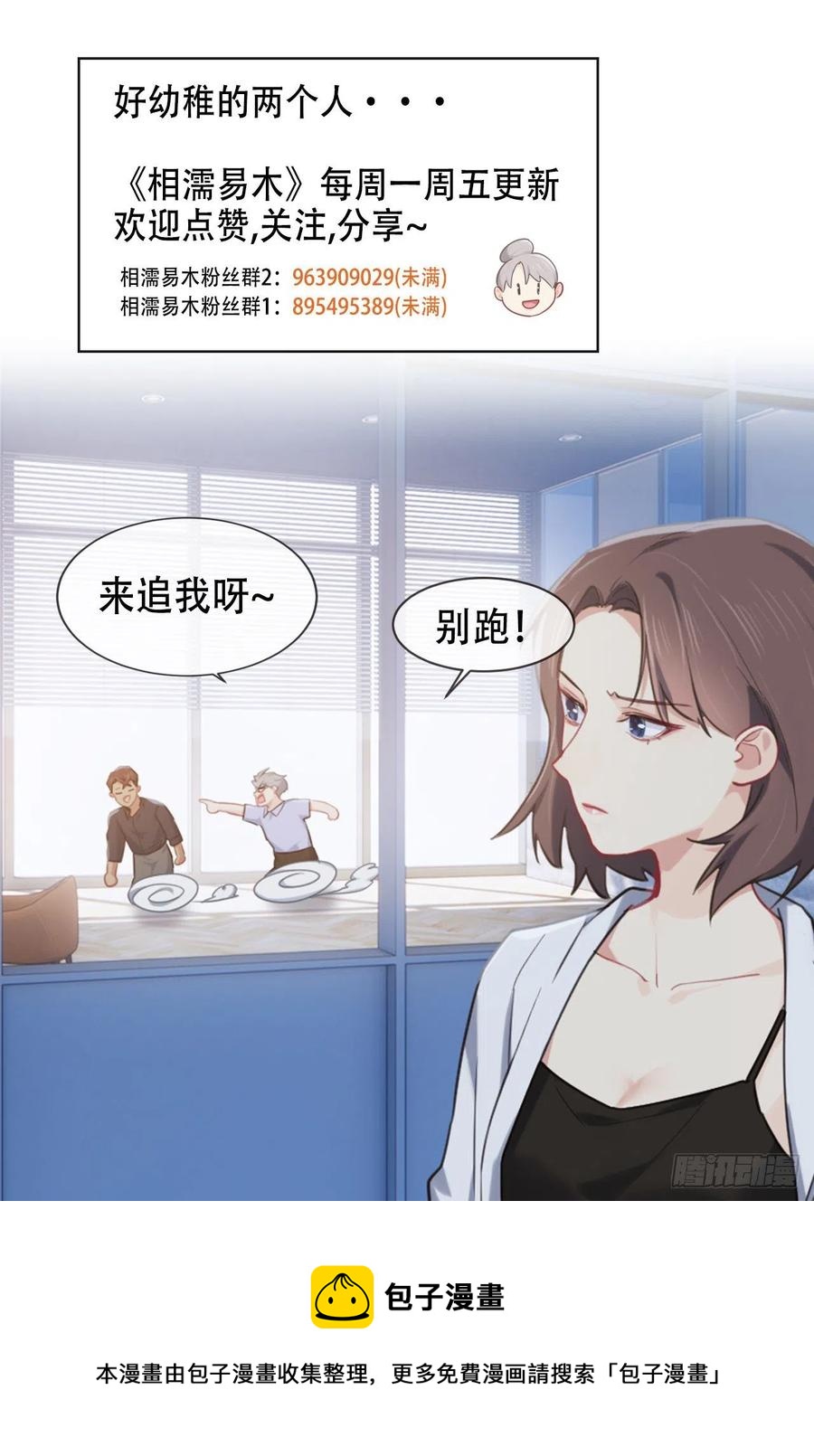 第201话：我有一个朋友21