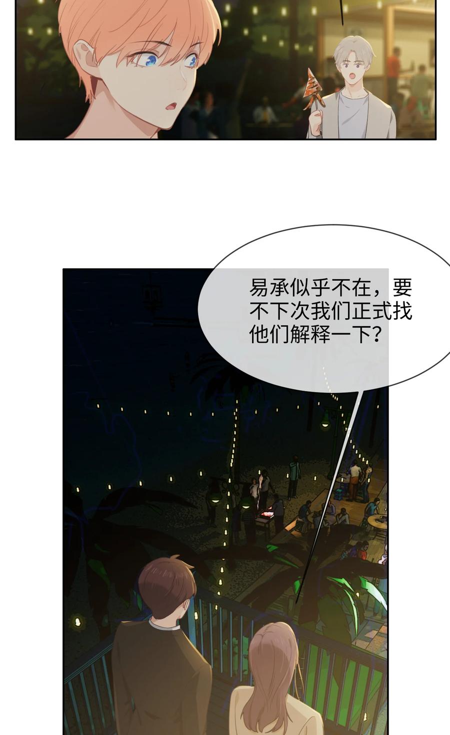 第215话：浪漫邂逅11