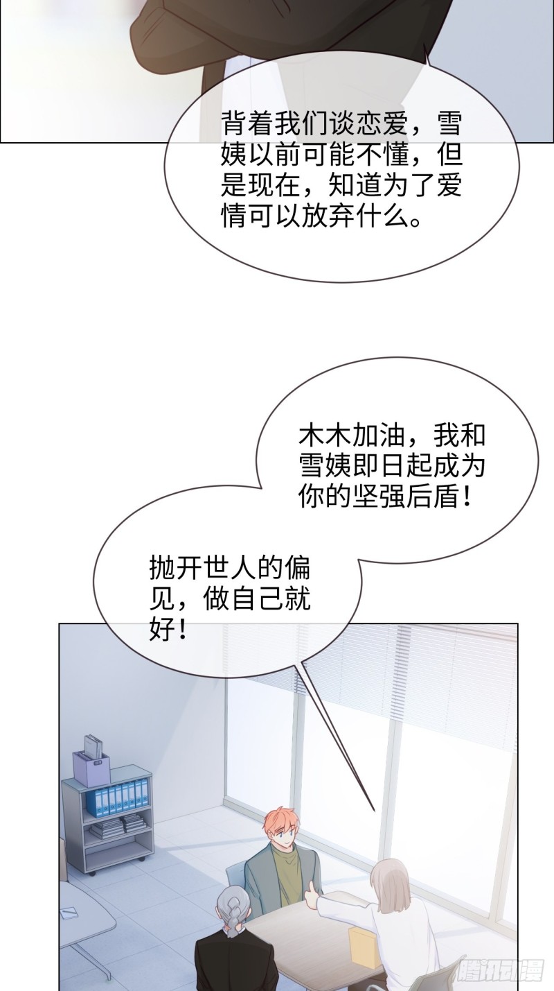 第119话：被“开除”22
