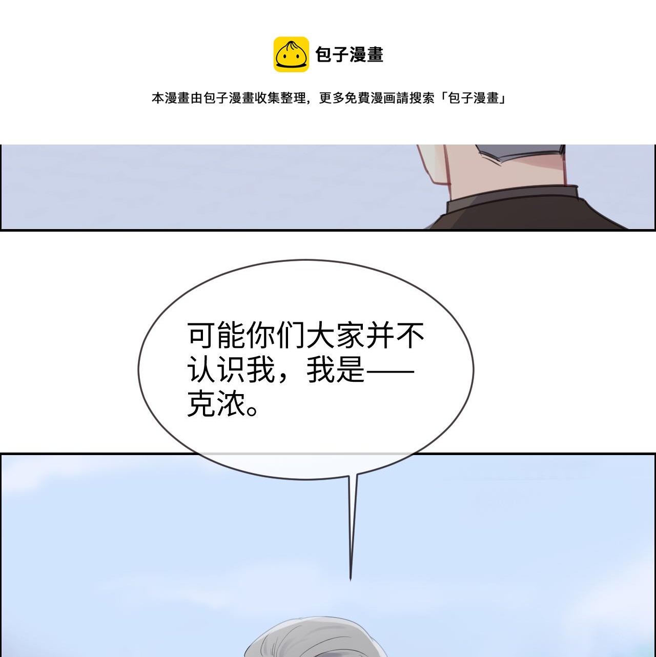 第253话：挫败的归途16