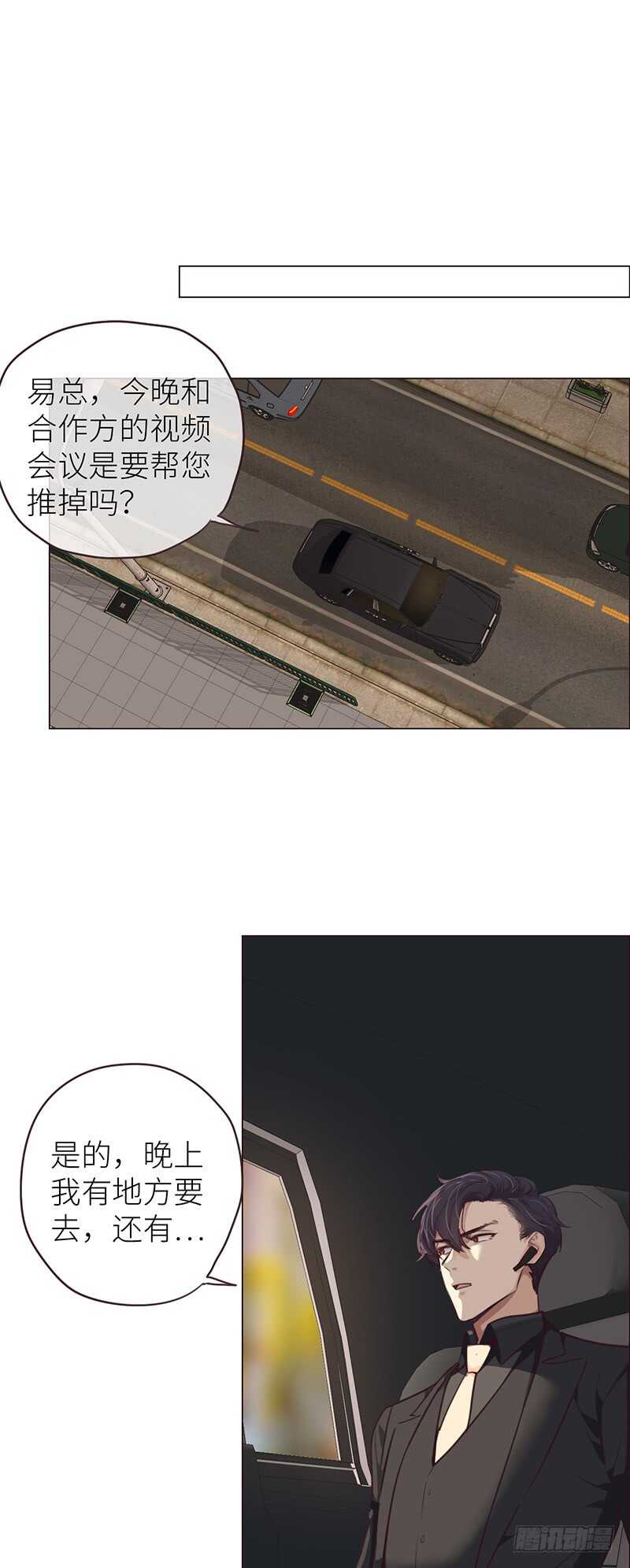 第23话：触怒16