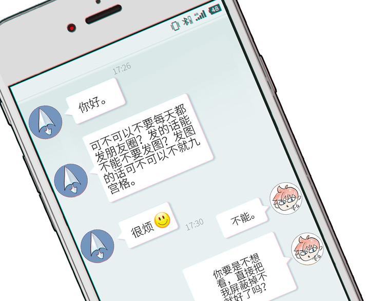 第2话：不同的两人68