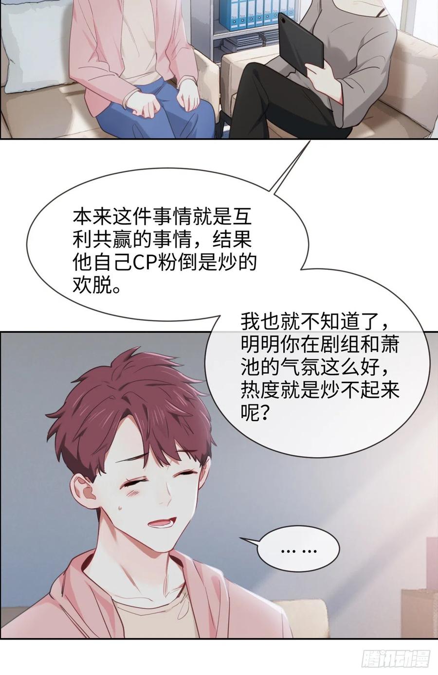 第206话：肖总的CP感3