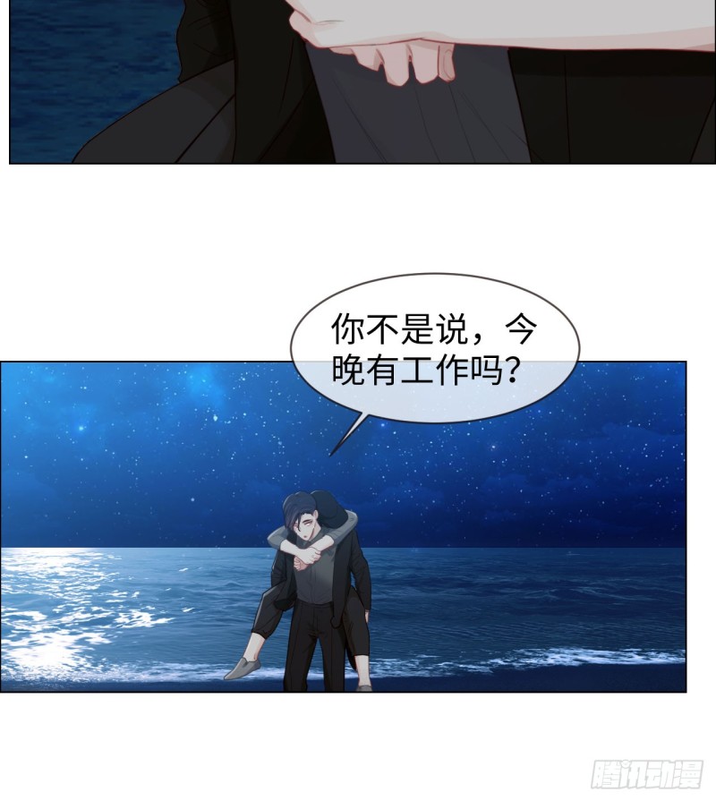 第82话：因为爱，所以更小心16