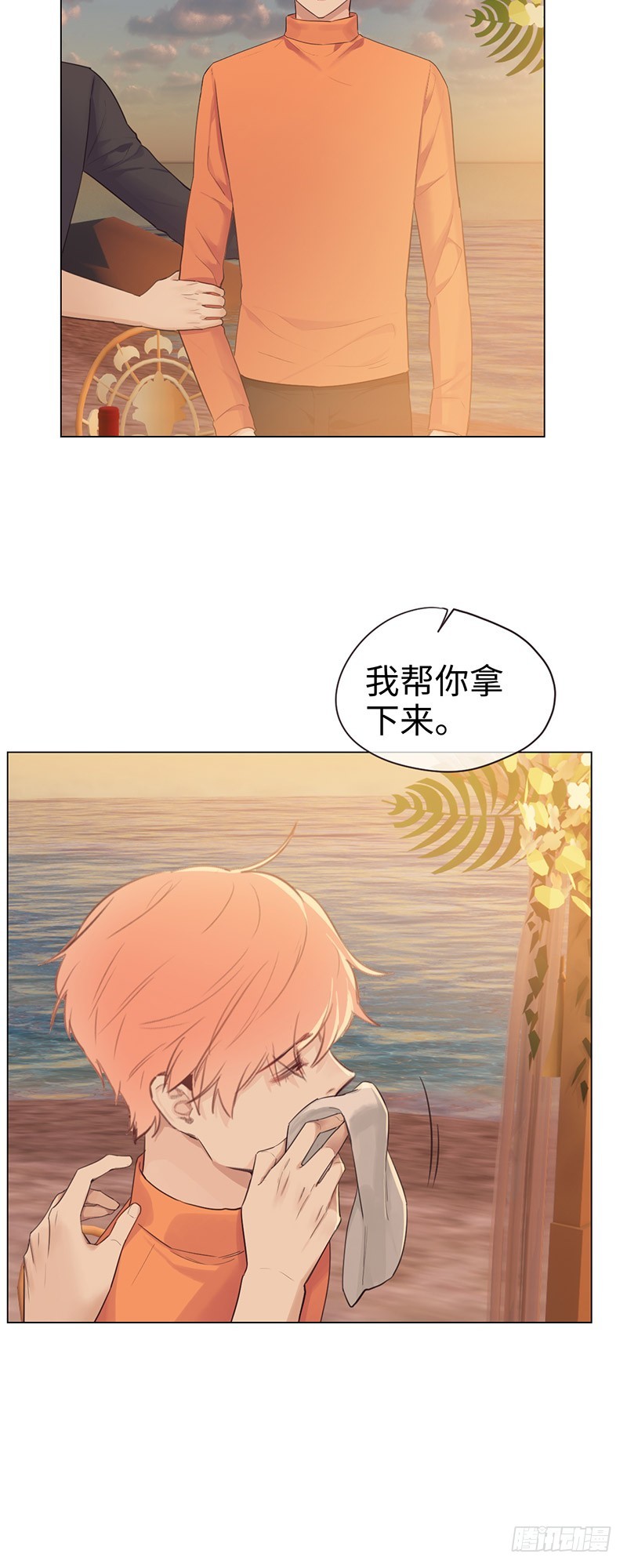 第66话：约会流程14