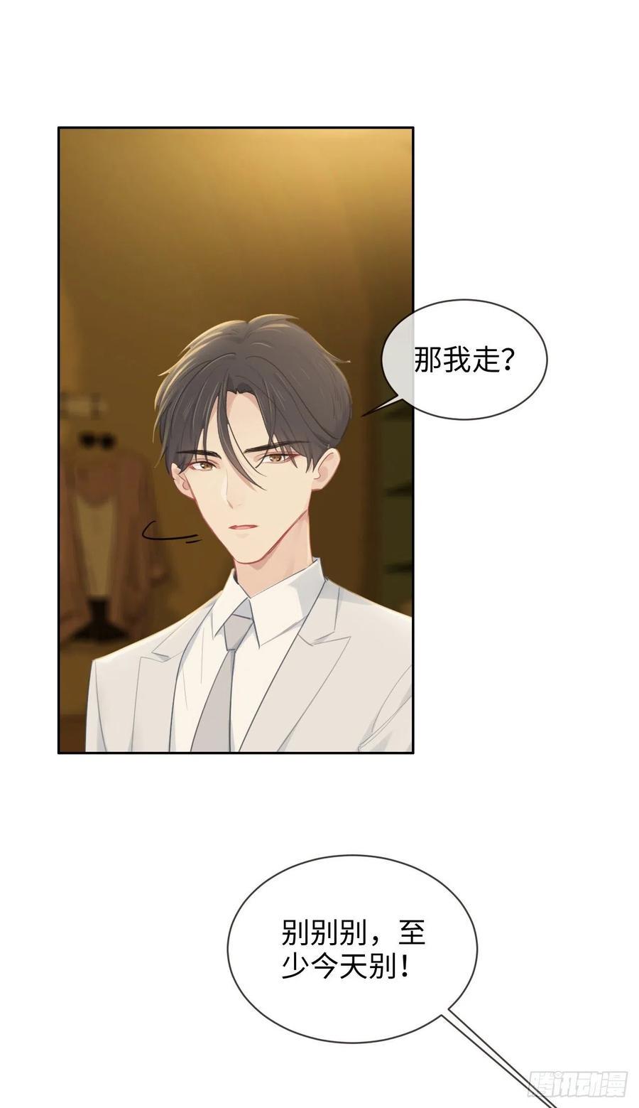 第200话：程总真是体恤下属15