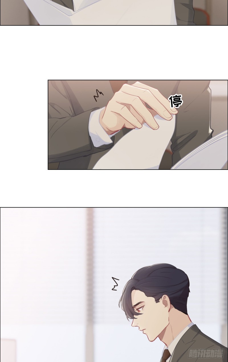 第84话：遇人不淑14