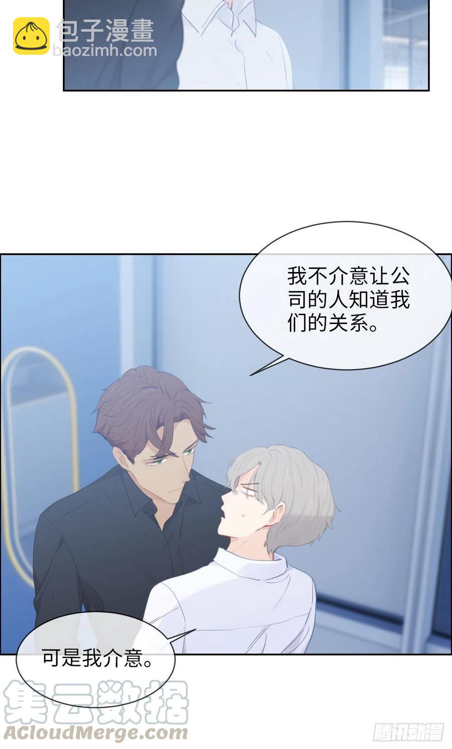 第177话：恋情公开？16