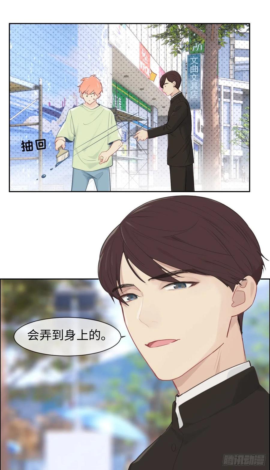 第186话：保持距离13