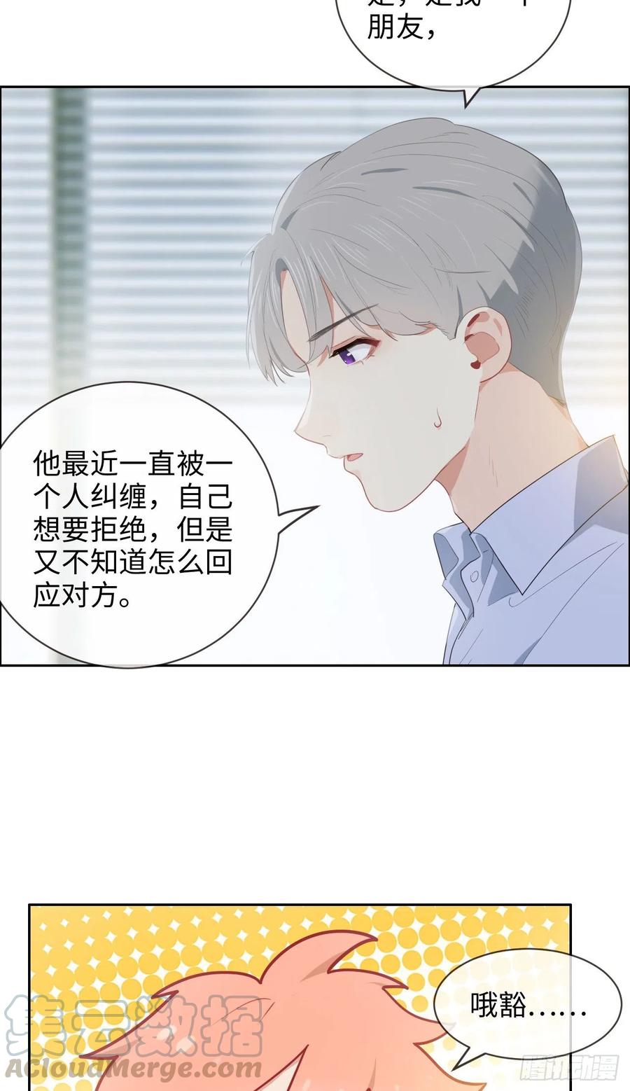 第201话：我有一个朋友2
