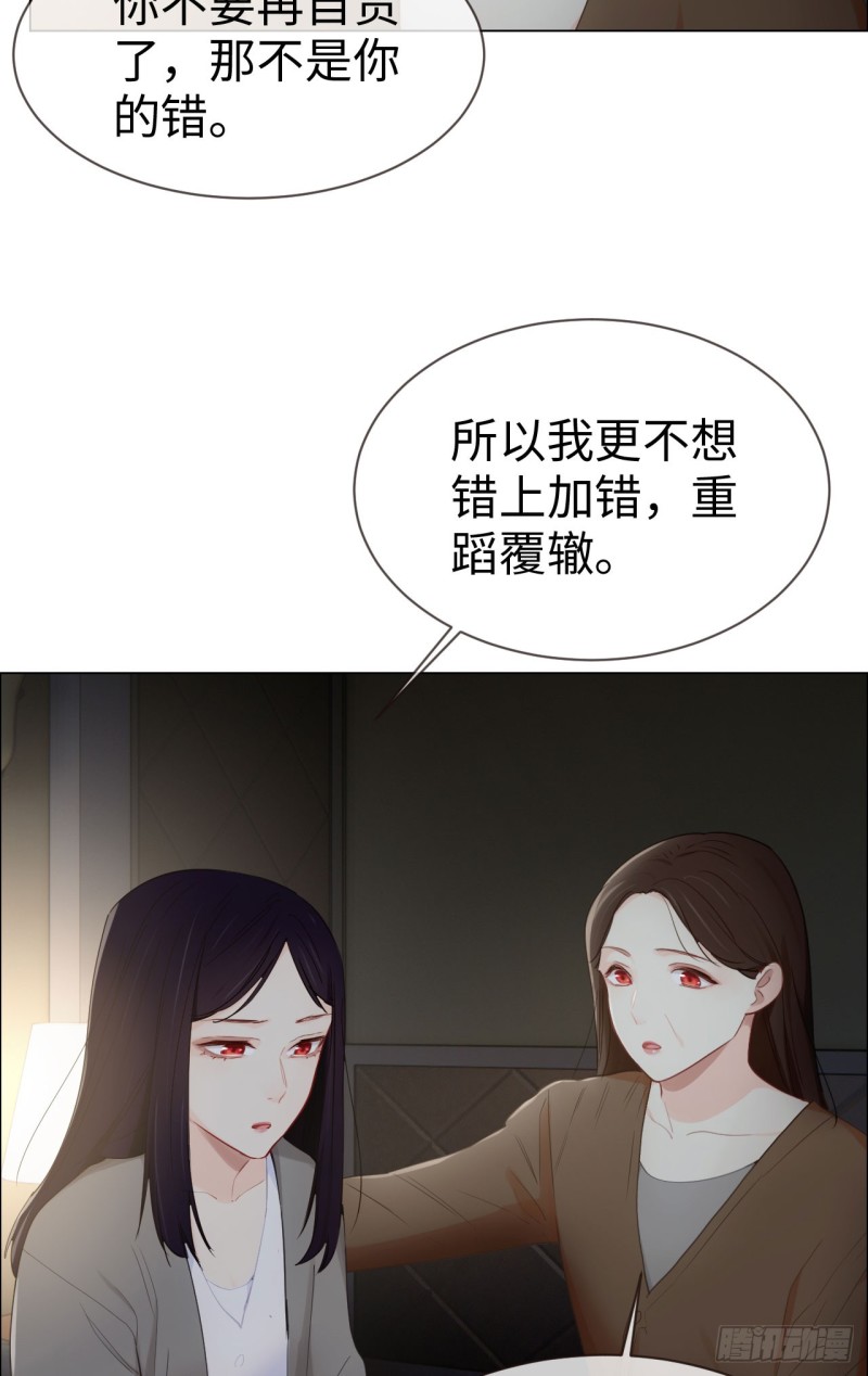 第82话：因为爱，所以更小心27