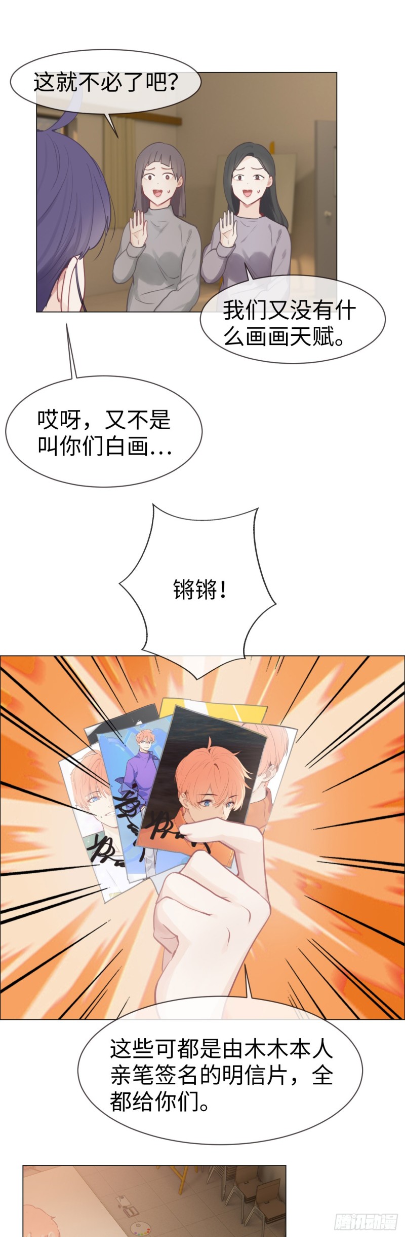 第75话：决定11