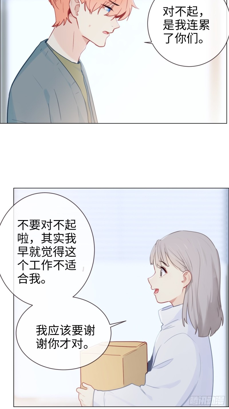 第119话：被“开除”13