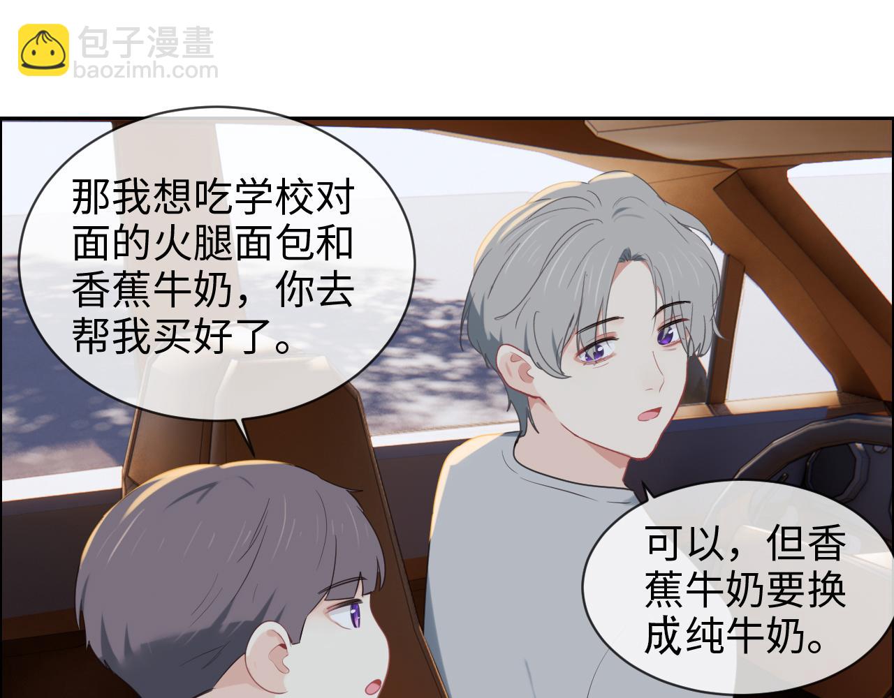 第231话：说散就散18