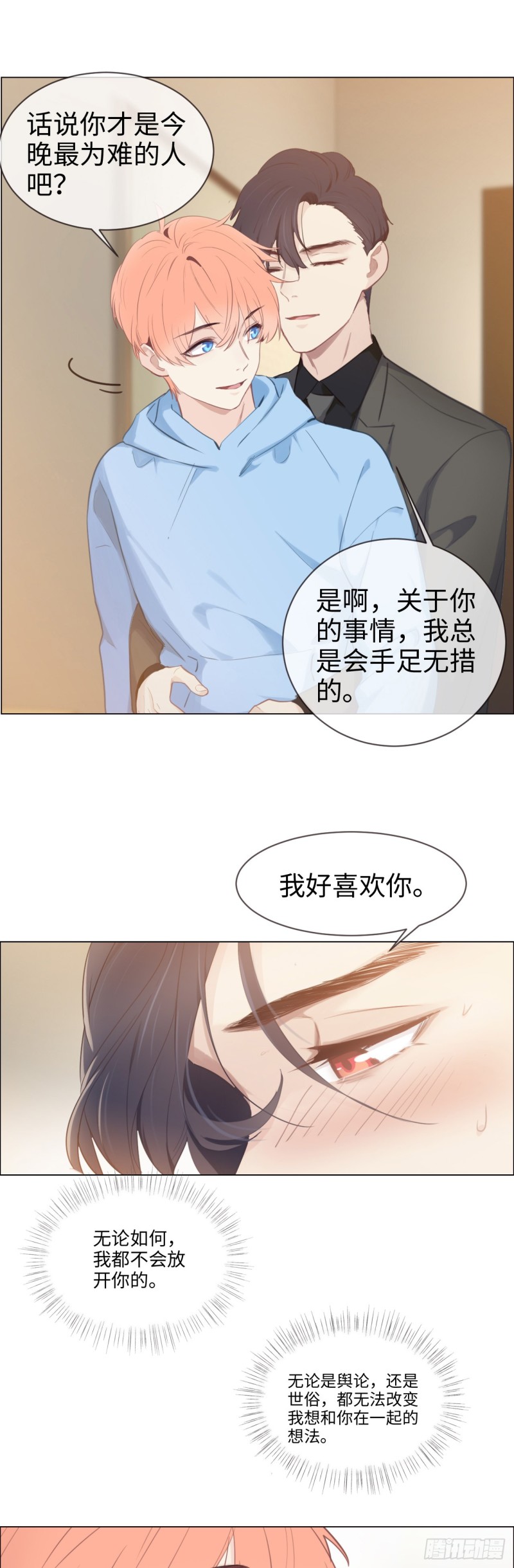 第73话：选择11