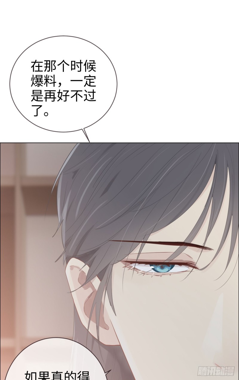 第83话：言多必失15