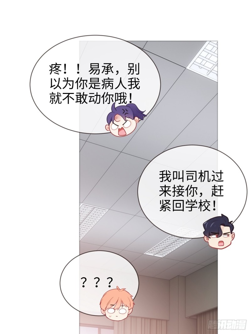 第121话：好腻歪哦~23