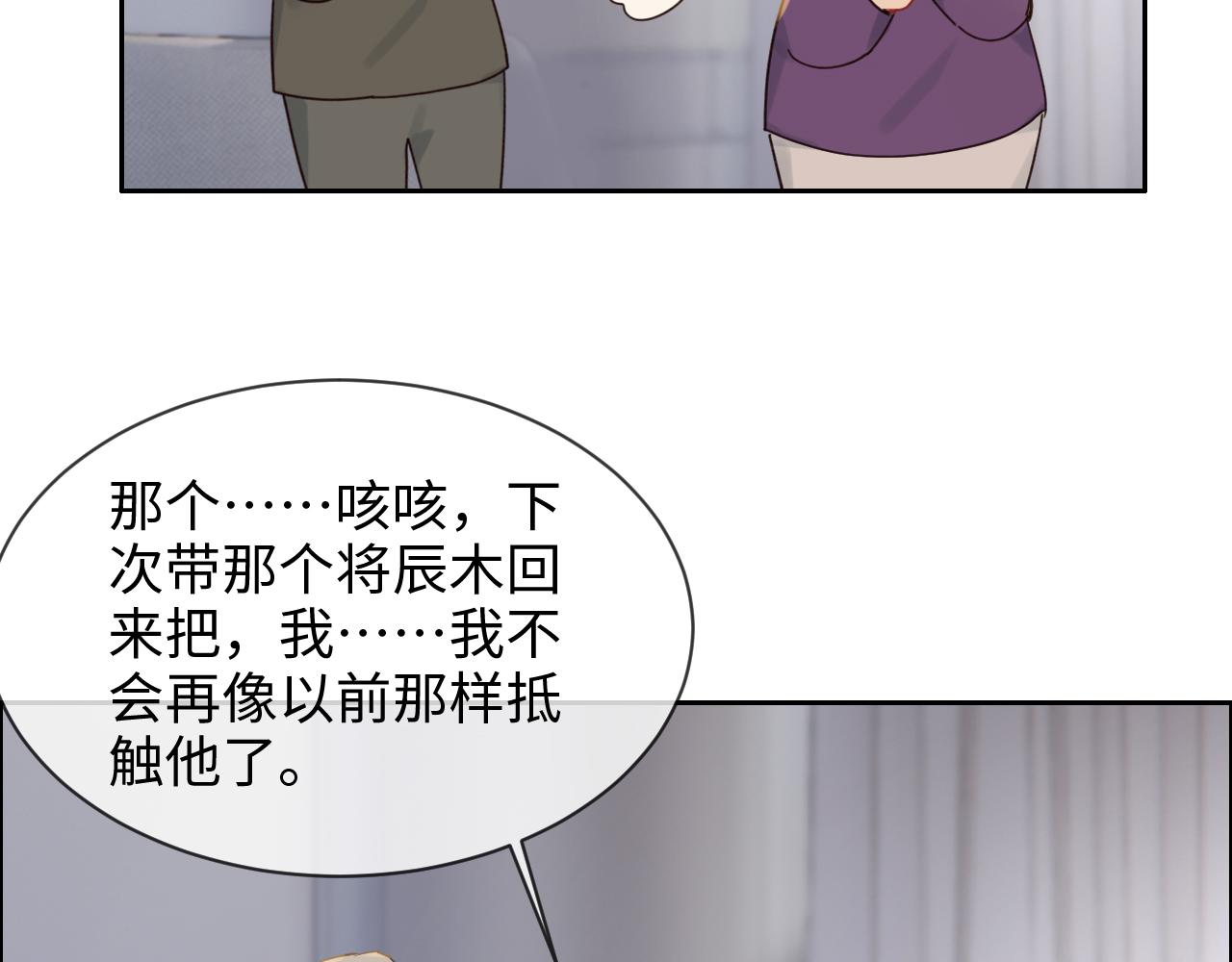 第255话：一个好结局38