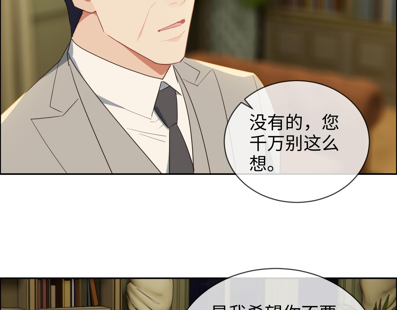 第234话：你是个优秀的孩子48