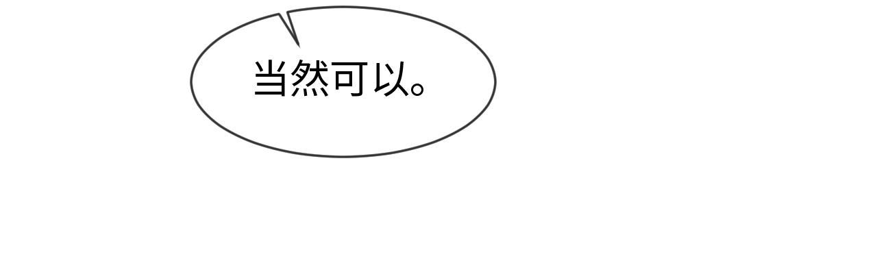 第250话：我会带你去67