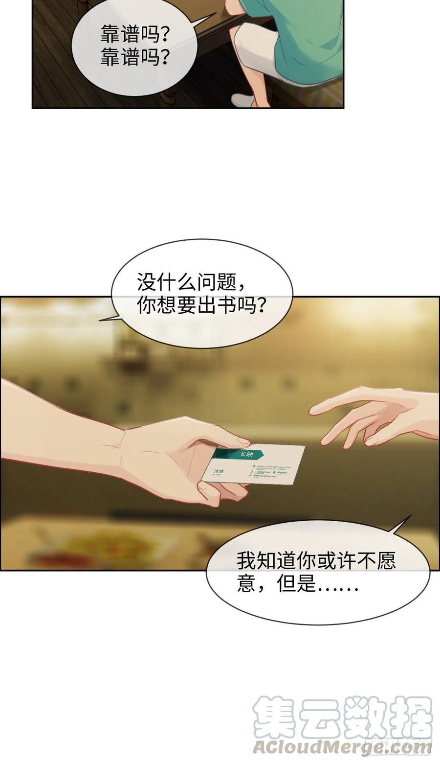 第194话：意外的机遇12