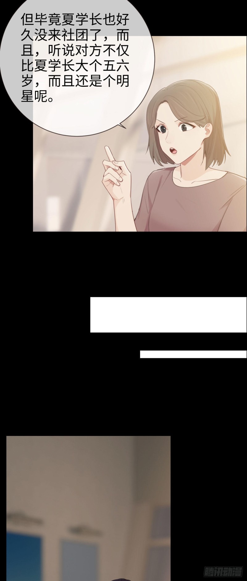 第85话：回忆（上）20