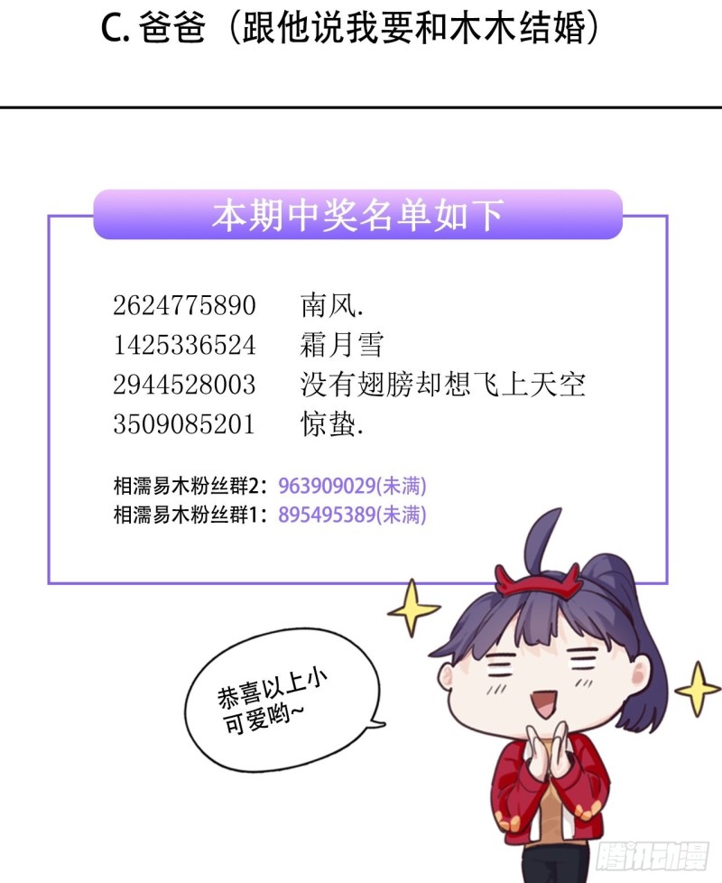 第88话：试图争取26