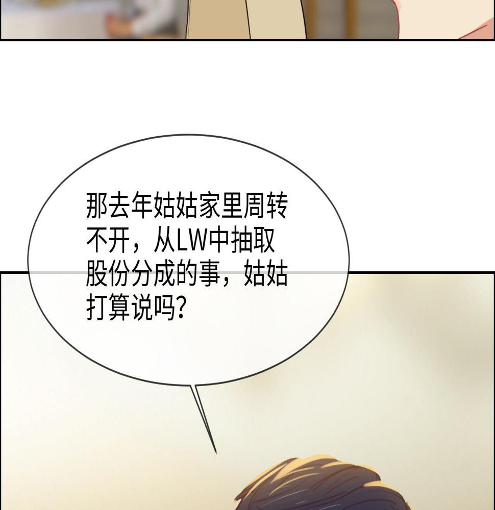 第245话：私事有权不说39
