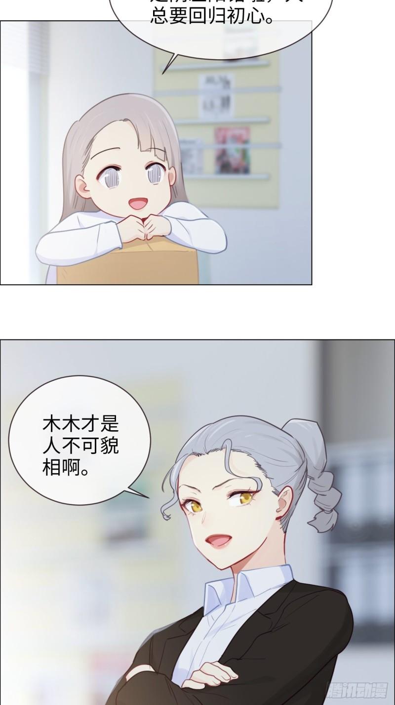 第119话：被“开除”21