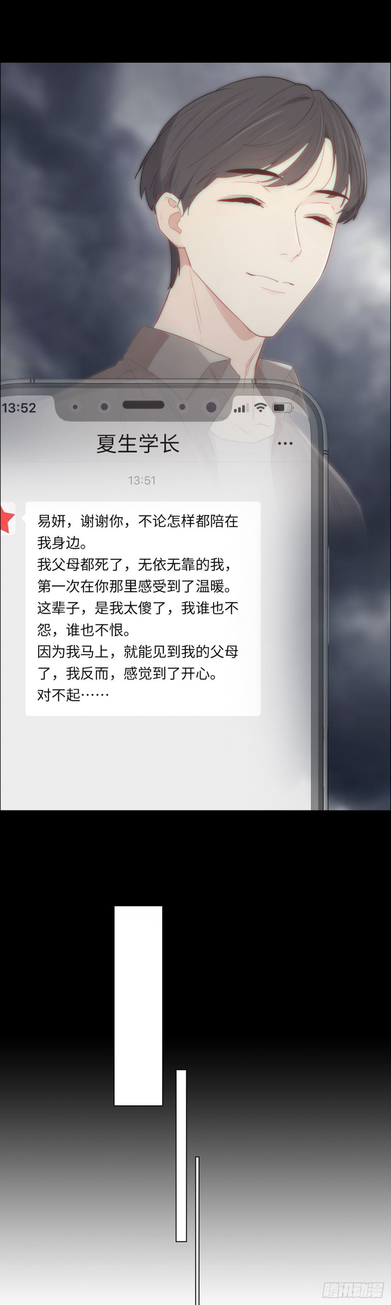 第86话：回忆（下）17