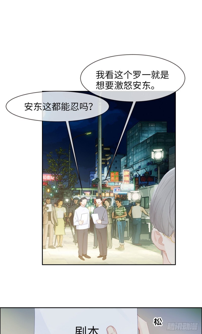 第167话：我是男一号啊15