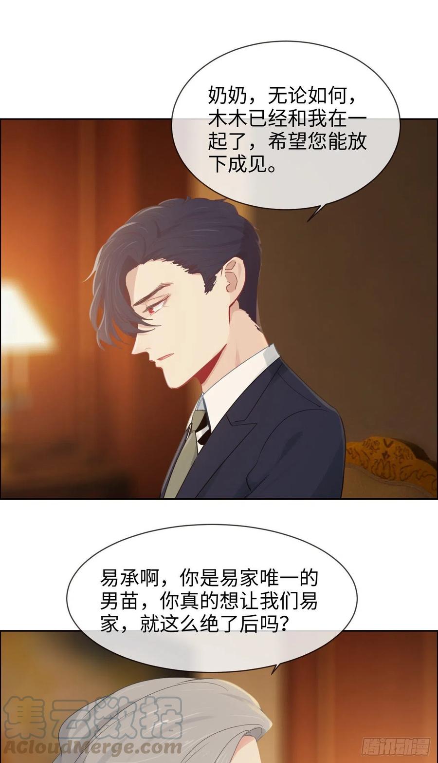 第189话：终究是外人12