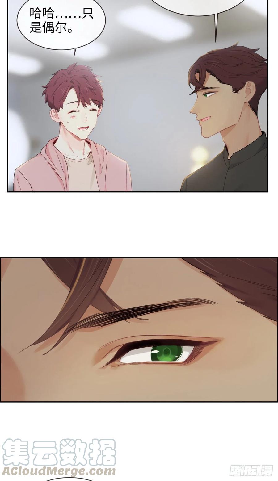 第198话：小安东一起去吗？12