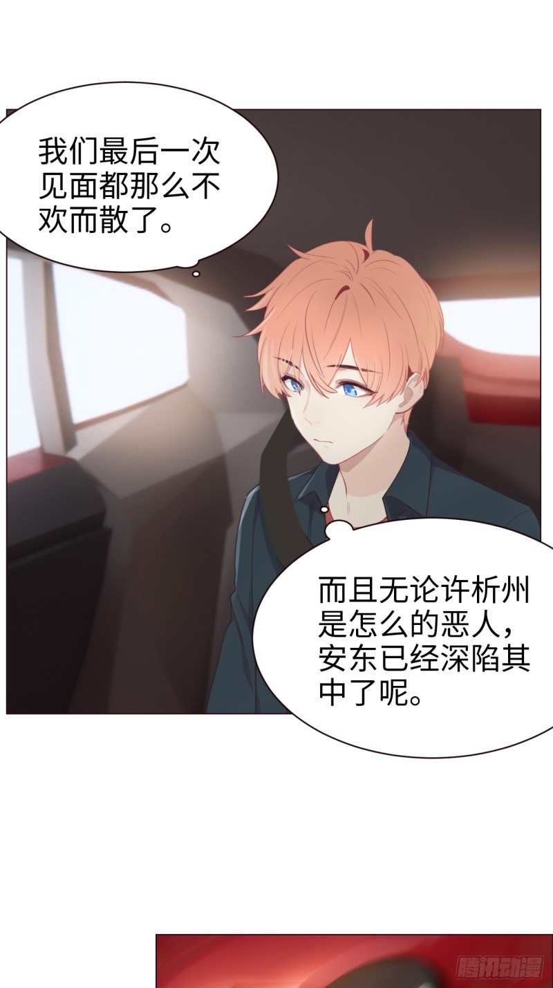第93话：考虑17