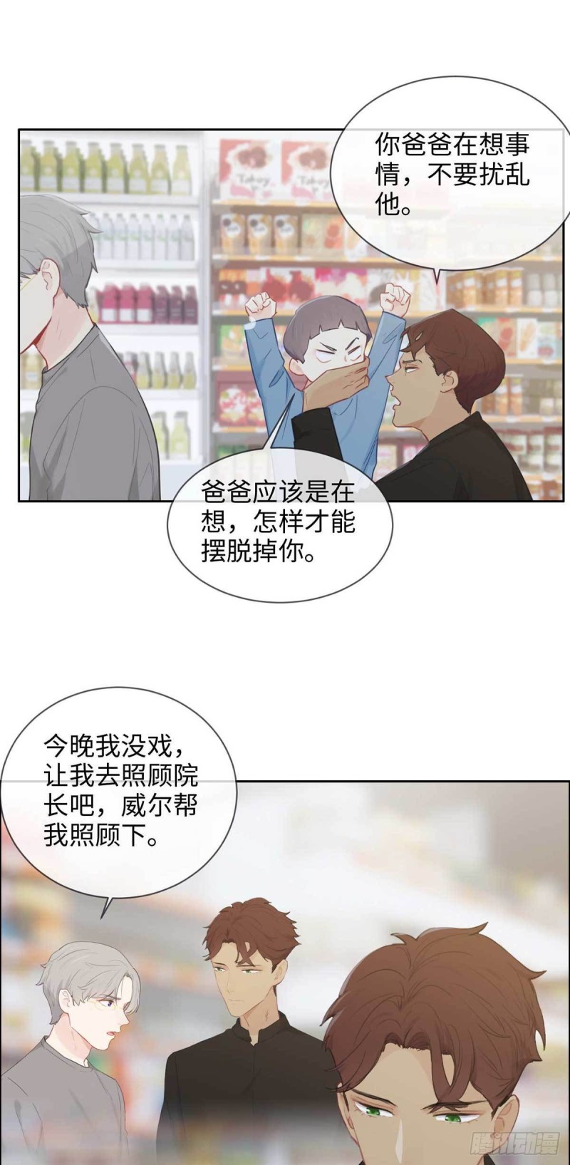 第139话：不该招惹10