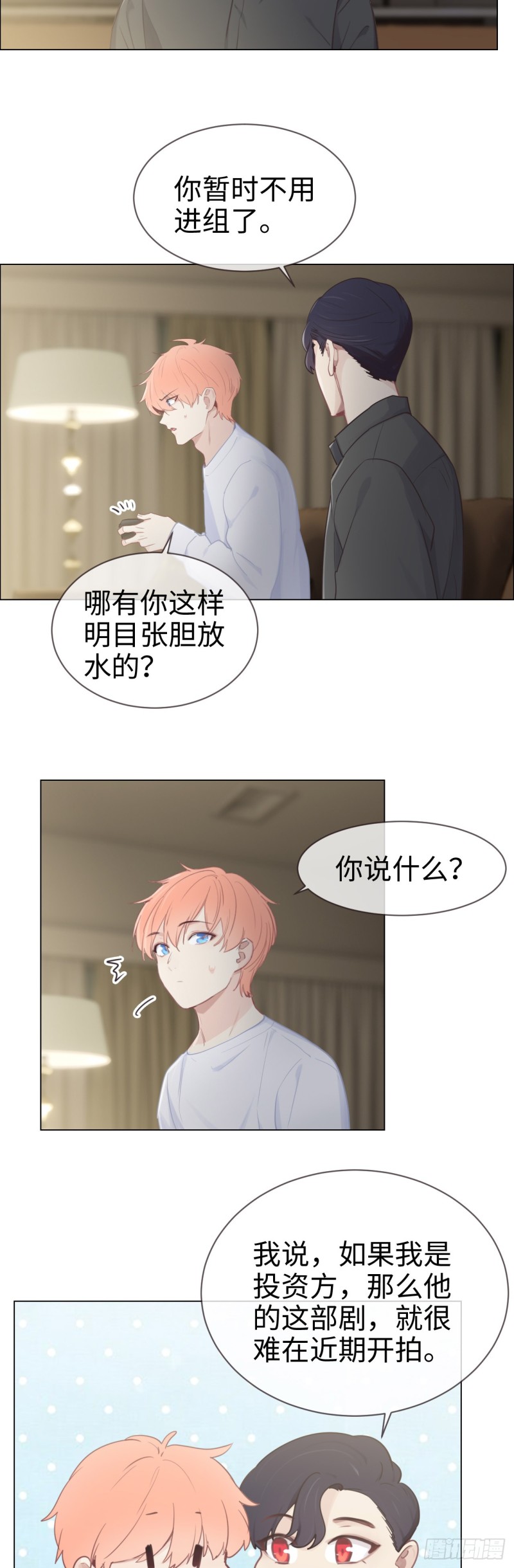第78话：我不怕11